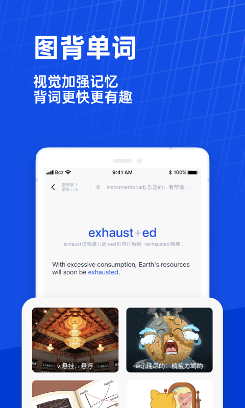 百词斩下载app