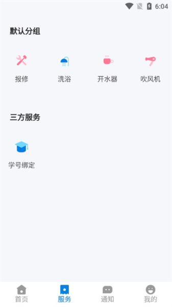 校钉官方app下载