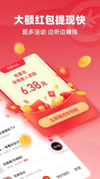 快音免费下载音乐app2024最新版