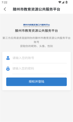 得正AI学教师app下载