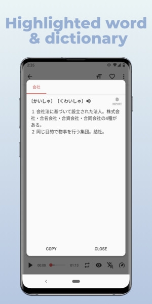 简易日语app下载安装手机版