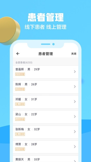 京东医生app下载安装最新版