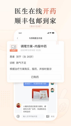 小鹿中医app下载官网版