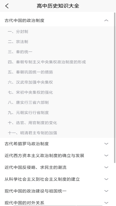 学地理助手app下载