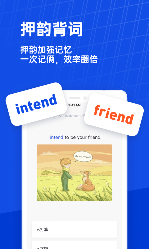 百词斩下载app