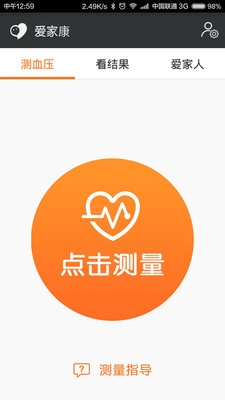 爱家康app官方下载安装最新版