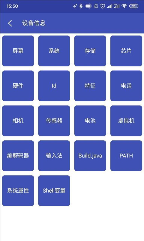 android开发工具箱高级版