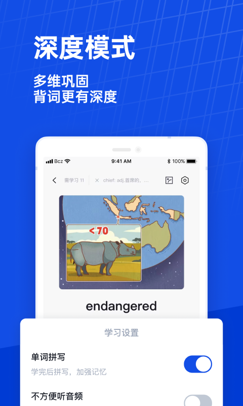 百词斩下载app