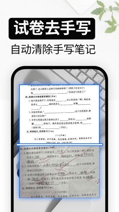 试卷还原软件免费版