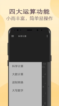 高级函数计算器app