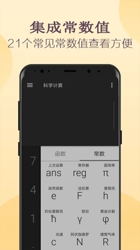 高级函数计算器app