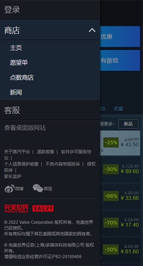 STEAM手机版下载