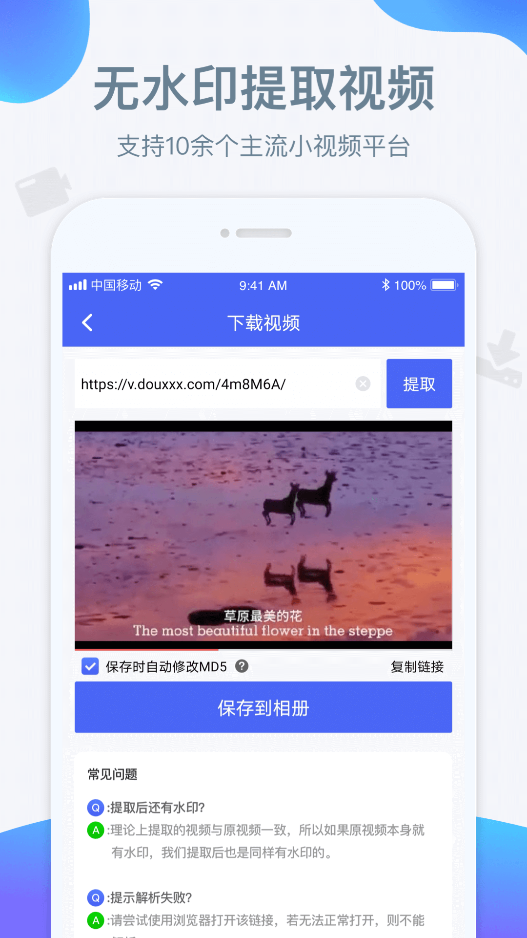 水印宝app下载