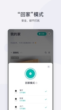 小蚁摄像机app下载官方版