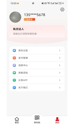 好通行app官方版下载安装最新版