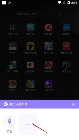 分身大师app官方版下载2025