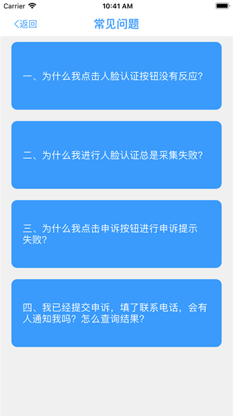 甘肃人社认证app官网版下载安装