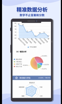 初中数学宝典app下载手机版