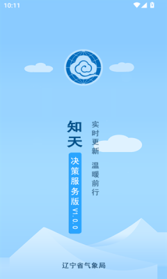 知天辽宁气象app