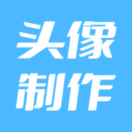 暴走头像app