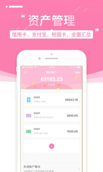 可萌记账app下载官网最新版