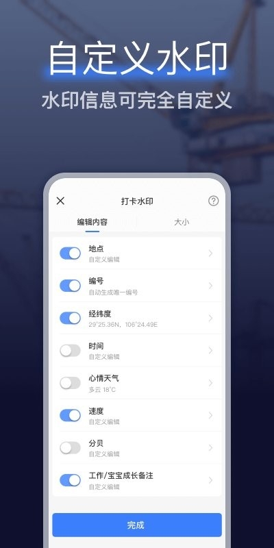 搞定相机水印app