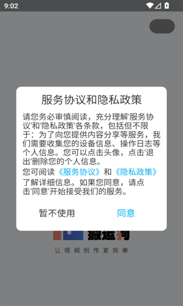 搬运狗官网版app