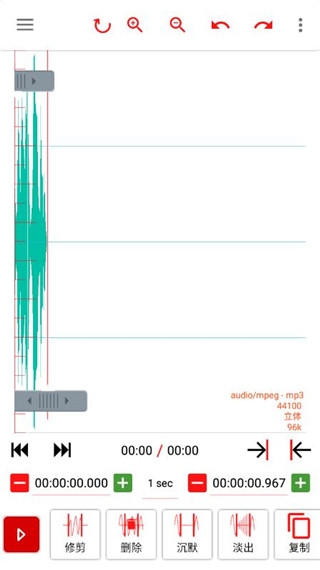 audiolab音频编辑器安卓版