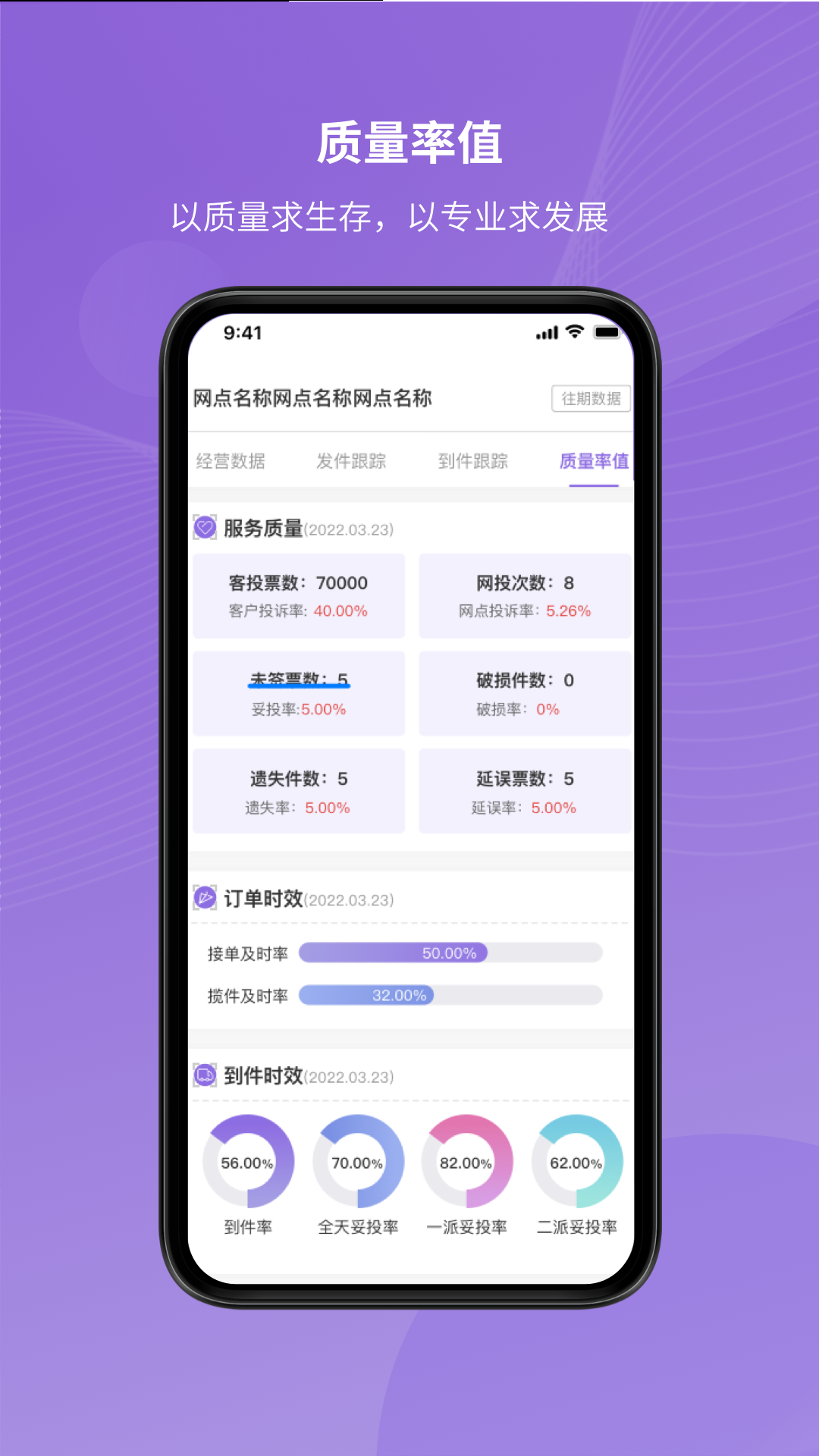 掌上快运app下载安装最新版