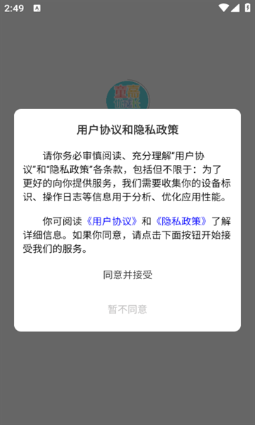 童嘉优成长官方版