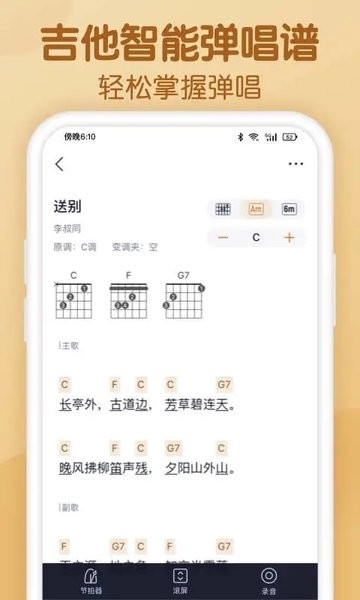 懂音律乐谱app下载安装最新版