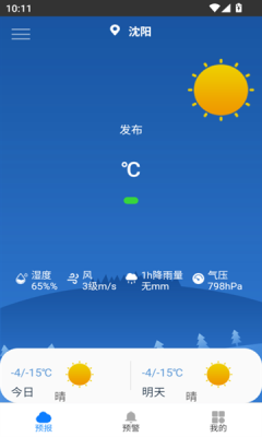 知天辽宁气象app