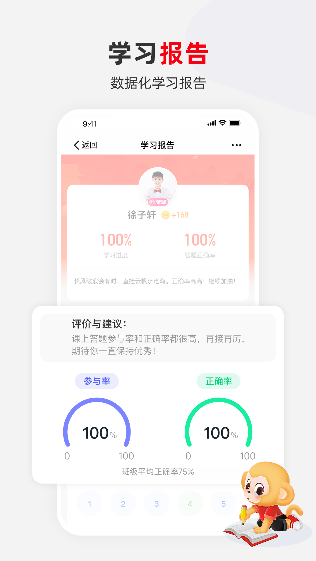 希望学app下载官方版