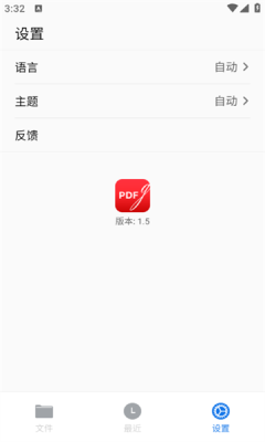 pdfgear安卓下载官网版