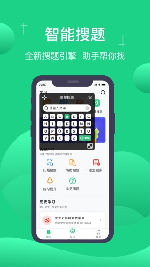 小包搜题APP官方版免费下载