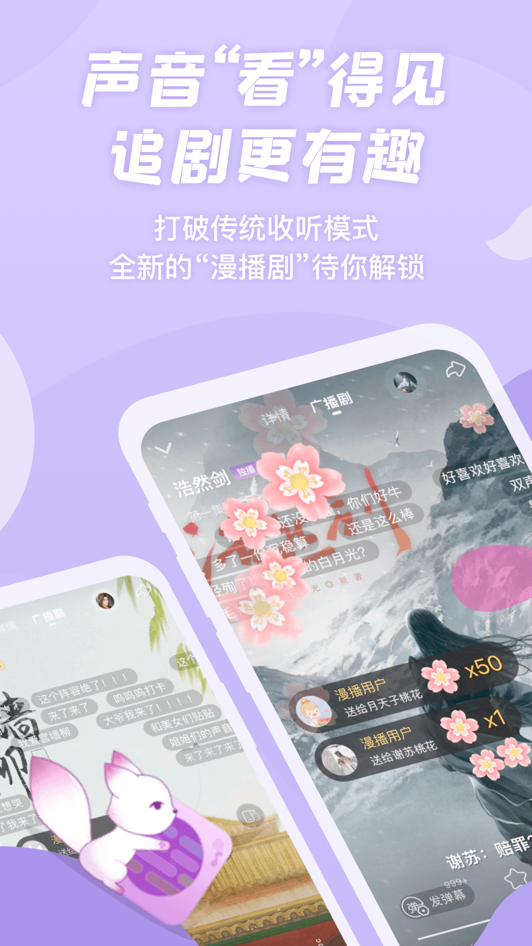 漫播官网下载app