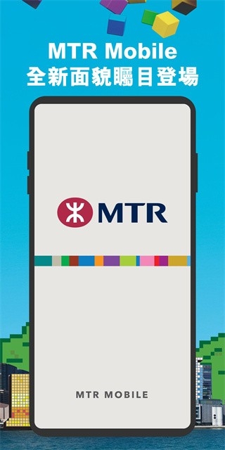 mtr mobile官网版下载安卓