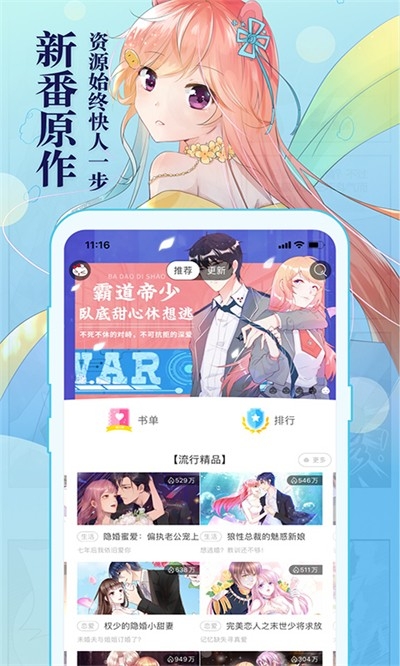 知音漫客app下载官网版最新版