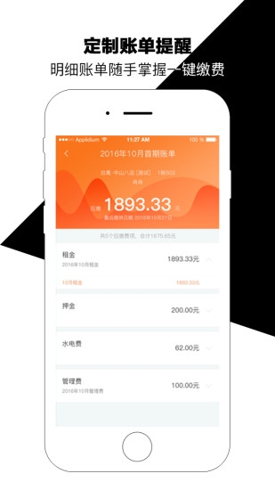 泊寓公寓租房官网app