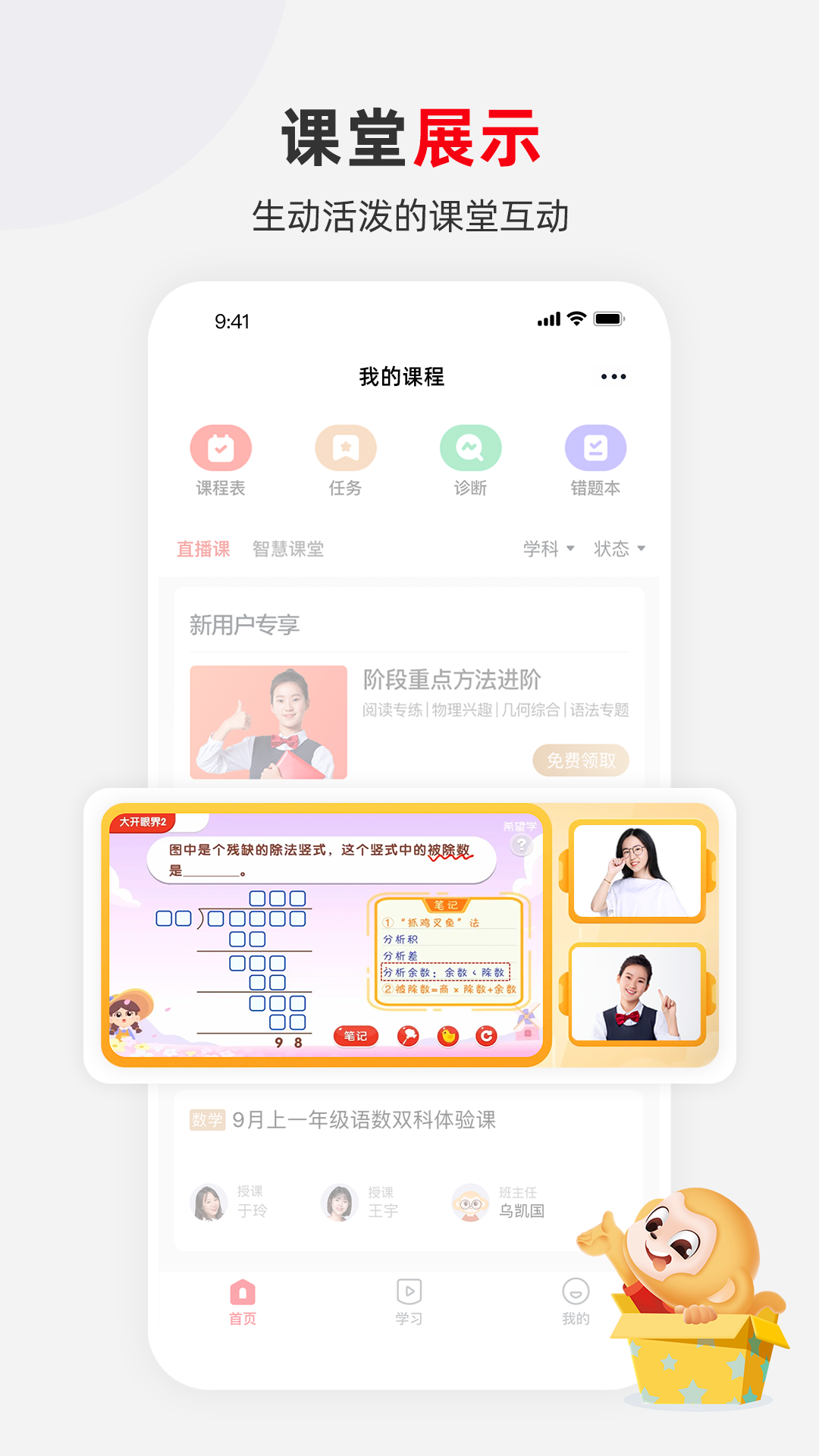 希望学app下载官方版