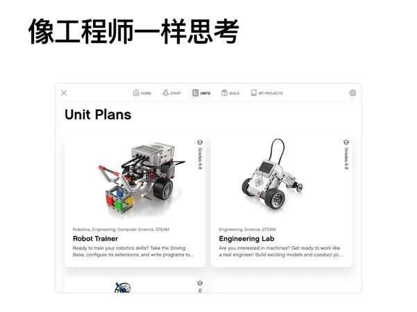 乐高教育EV3课堂下载安装