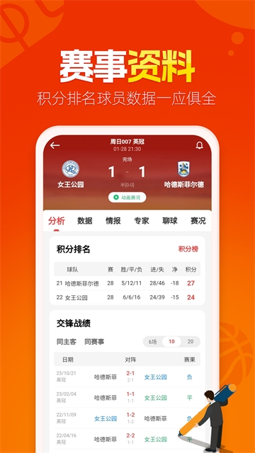 懂球圈app下载