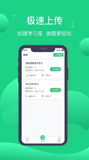 小包搜题APP官方版免费下载