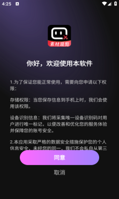 抖影混剪下载手机版2025