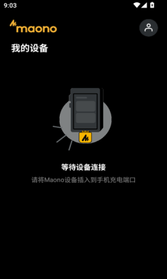 maonolink官方版下载