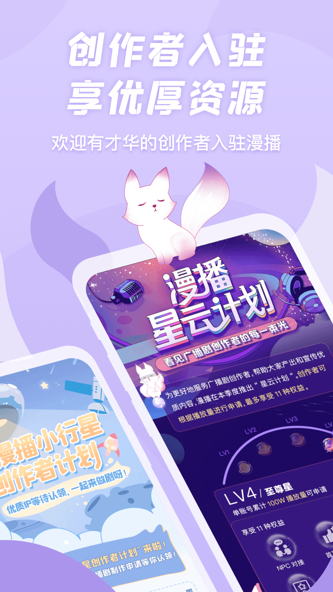 漫播官网下载app