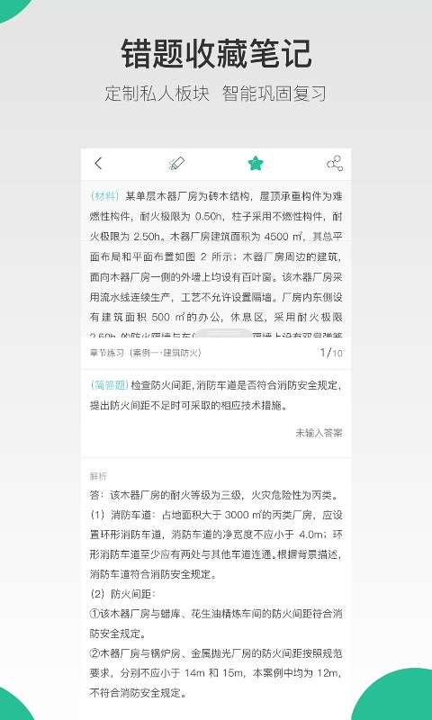 哇题库app官网下载最新版