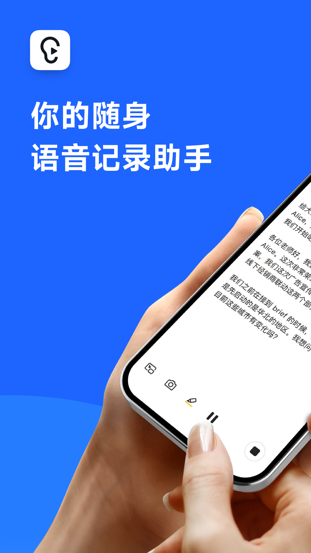 讯飞听见app官方下载安卓版