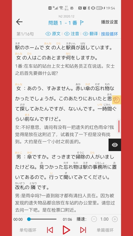 烧饼日语官网版下载安装手机版