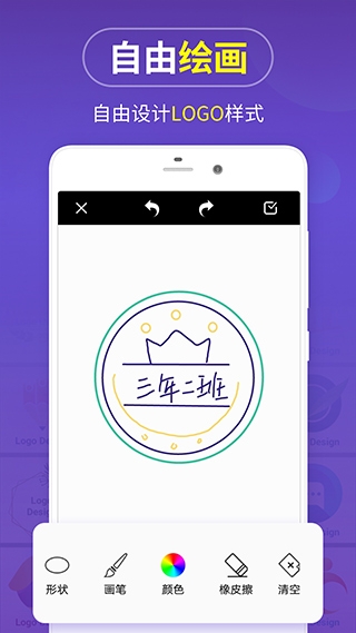 logo设计软件免费版下载手机版